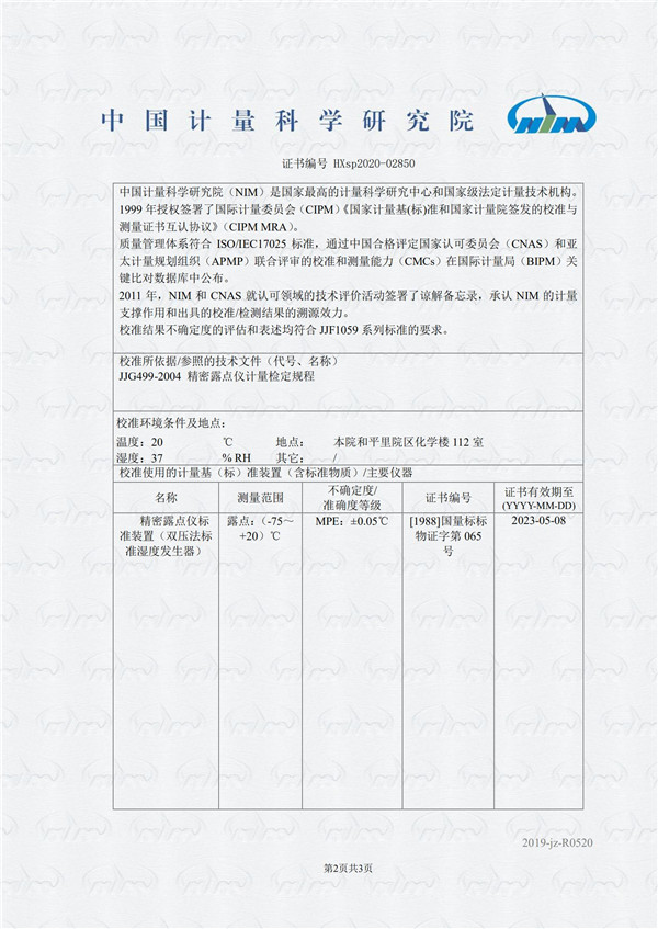 冷镜式露点仪（露点）——湖北华祥_01.jpg
