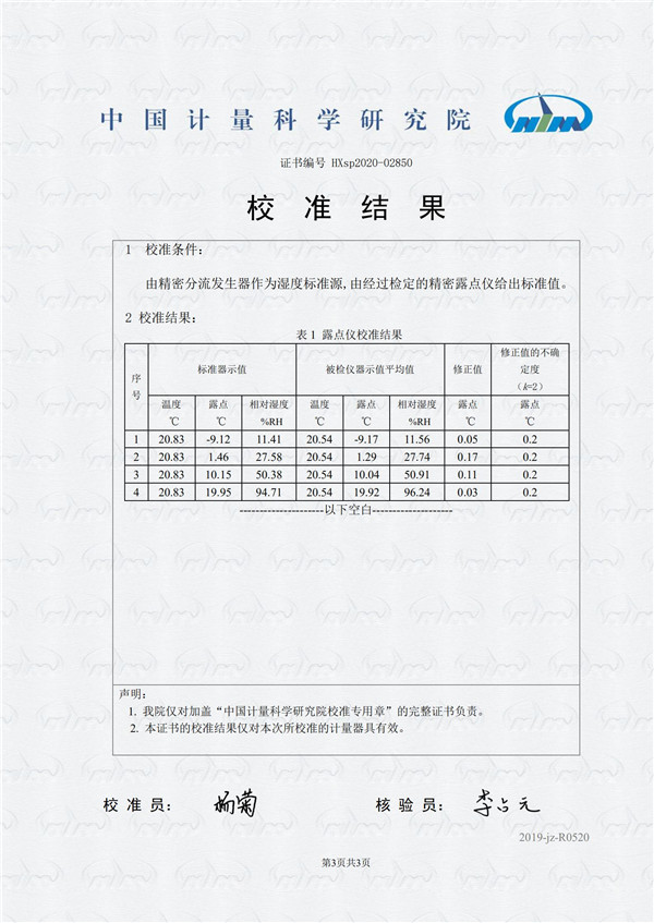 冷镜式露点仪（露点）——湖北华祥_02.jpg