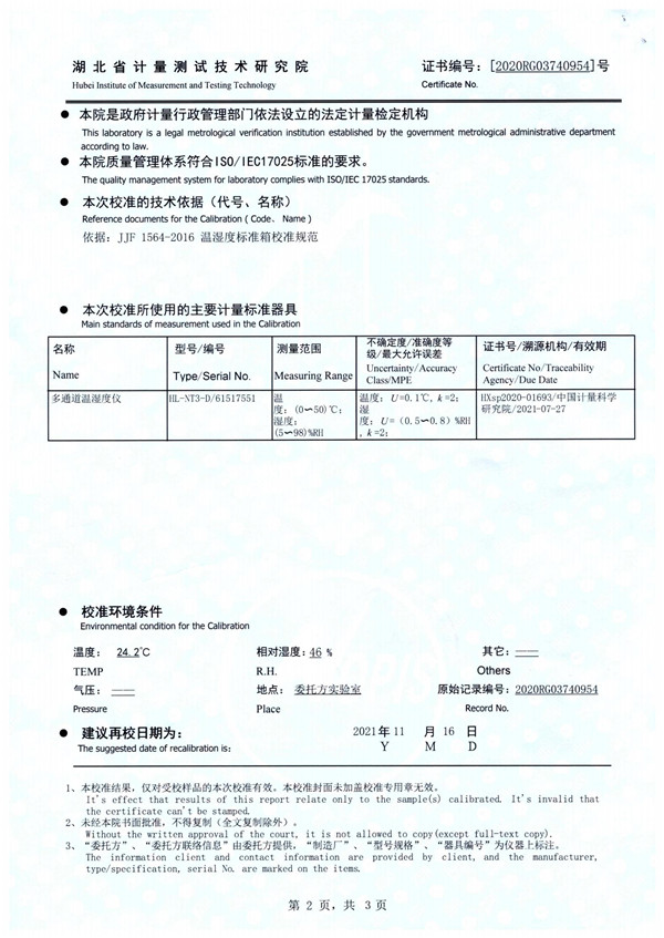 温湿度检定箱_01.jpg