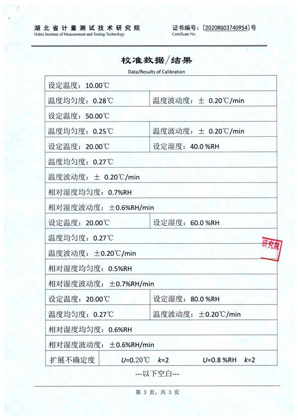 温湿度检定箱_02.jpg