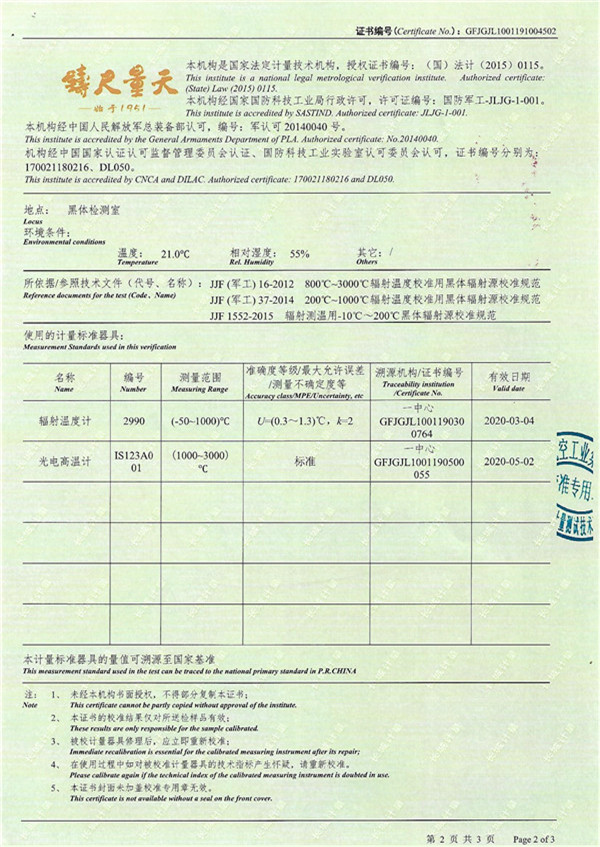 第2页.jpg