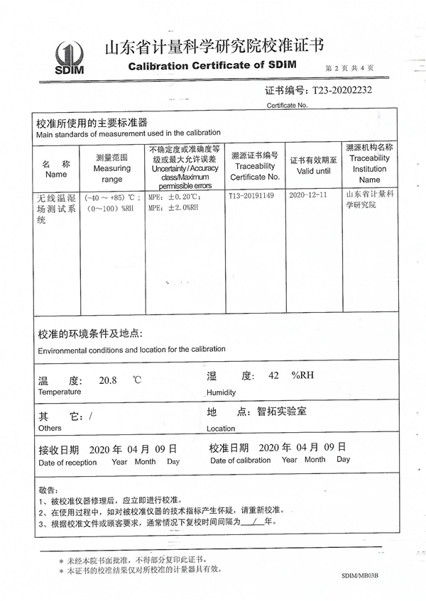 第2页.png