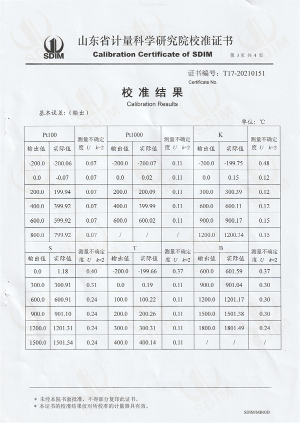长春华恒检测技术有限公司多功能过程校验仪校准证书 (3).jpg