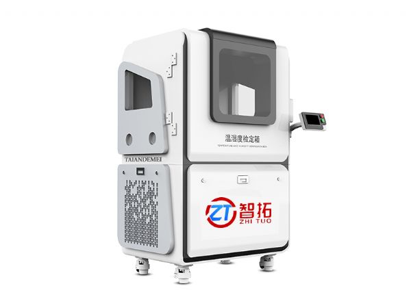 ZT-SD800A溫濕度(du)檢定箱/溫濕度(du)標準箱（低溫低濕大箱-20℃-65℃ 10%RH-95%RH）