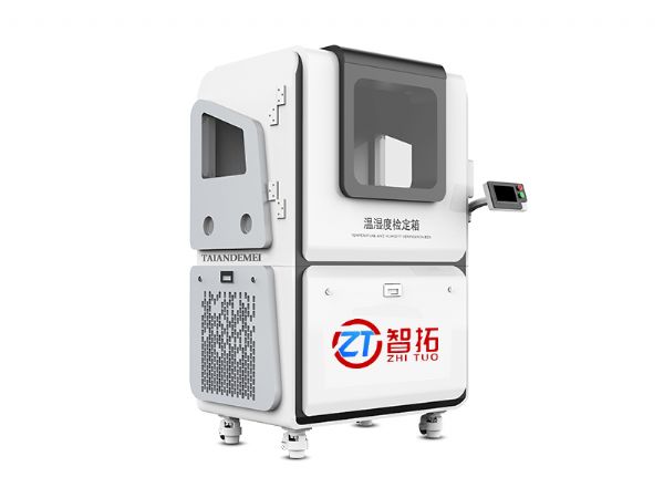 ZT-SD800A温湿度检定箱/温湿度标准箱（低温低湿240L -20℃-65℃ 10%RH-95%RH）