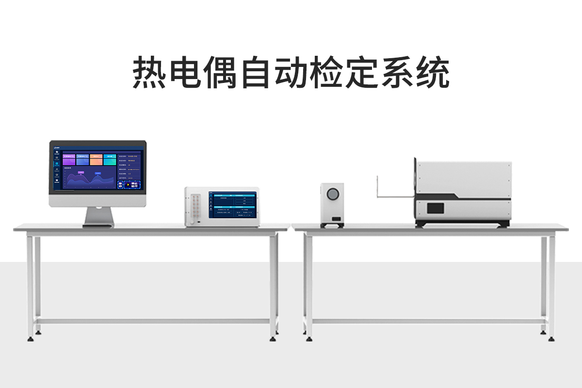 热点偶检定系统-智拓.jpg