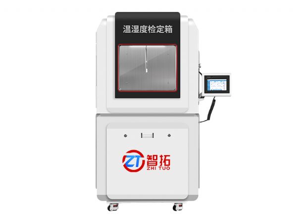 ZT-S800温湿度检定箱/温湿度标准箱（大箱240L）