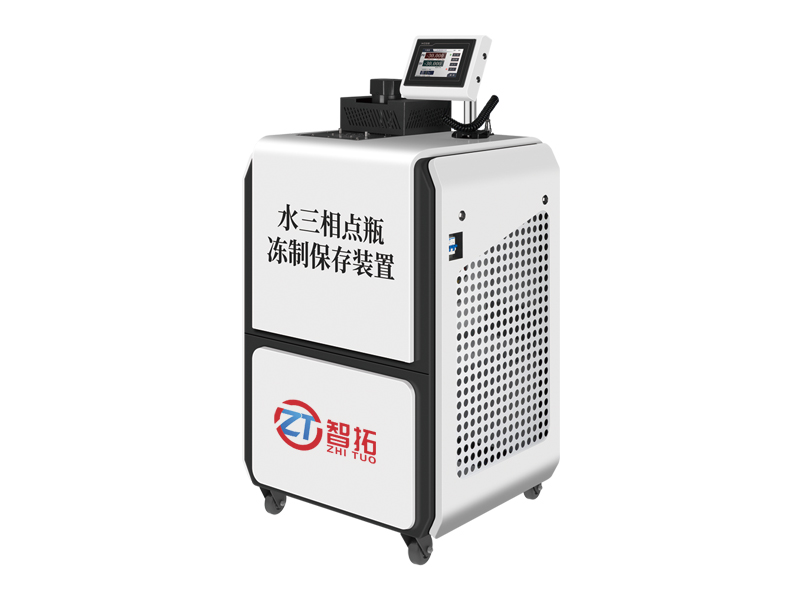 ZT-TPW-水三相点瓶冻制与保存装置.jpg