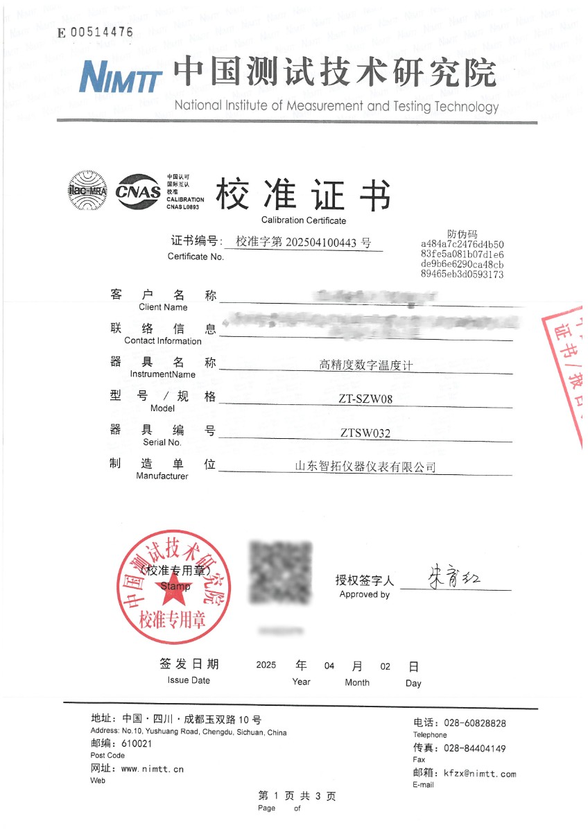 数字温度计-校准证书.jpg