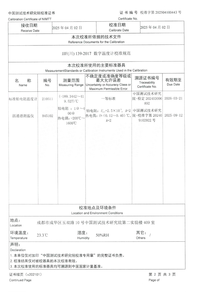 数字温度计2.jpg