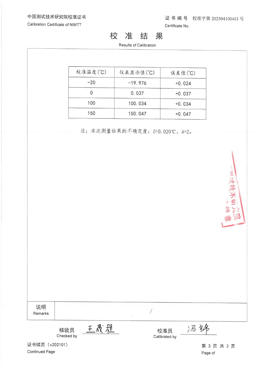 数字温度计3.jpg