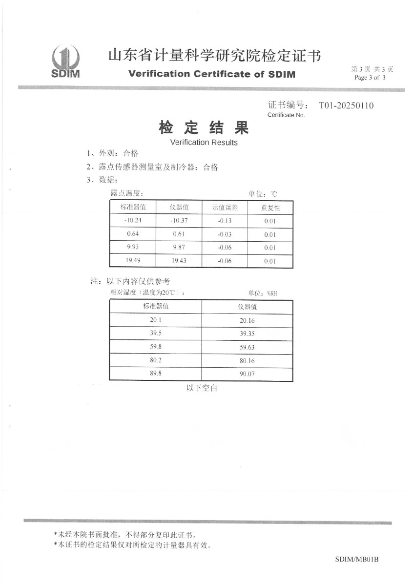 冷镜式露点仪5.jpg