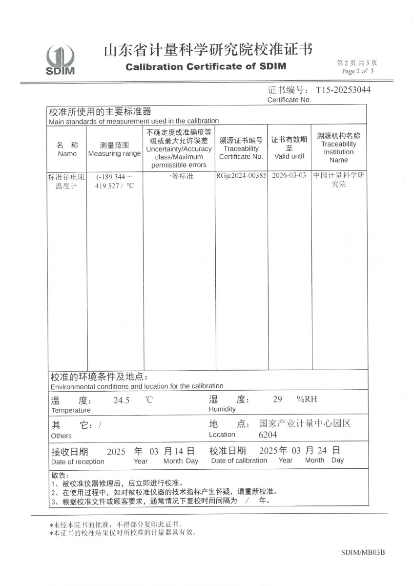 冷镜式露点仪-校准证书2.jpg