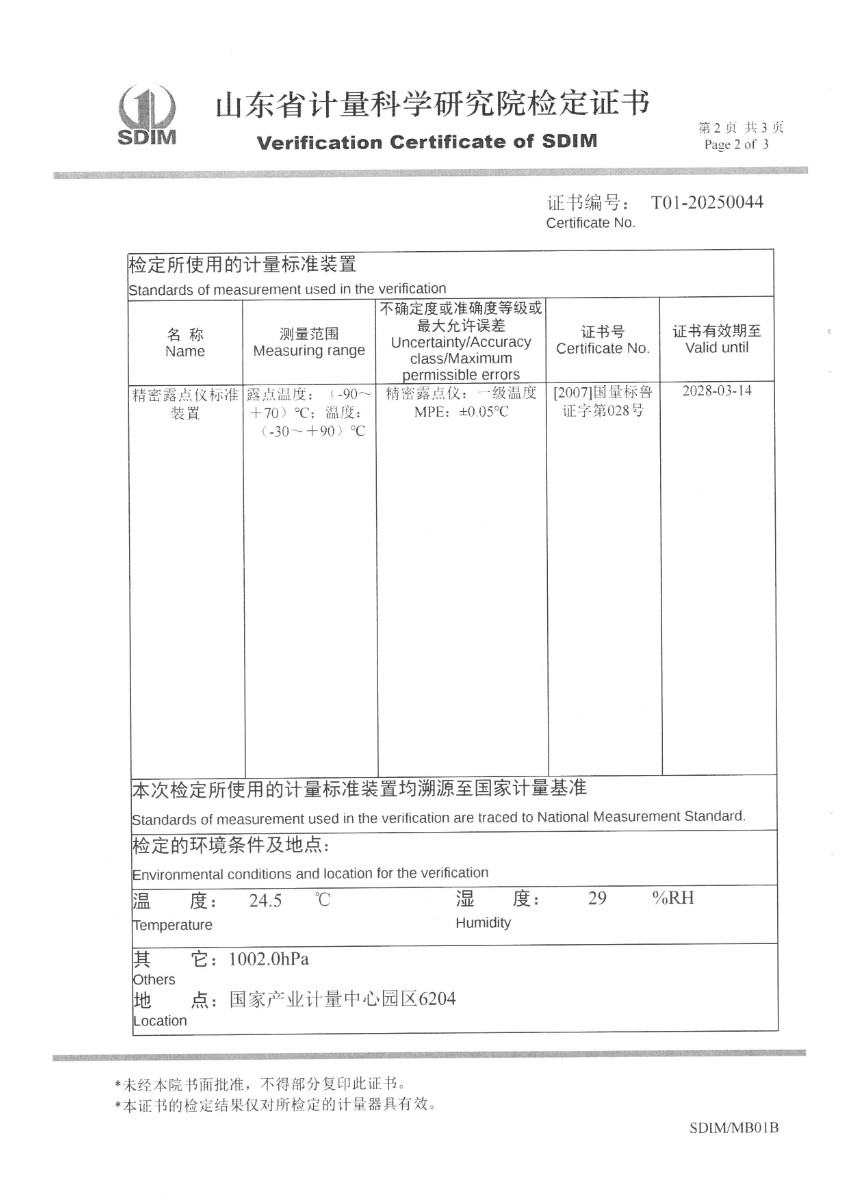 检定证书2.jpg