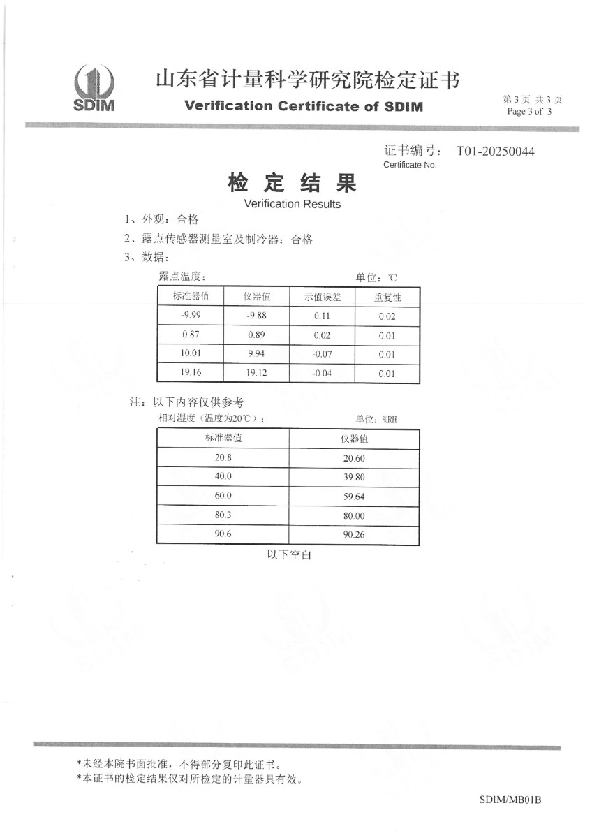 检定证书3.jpg