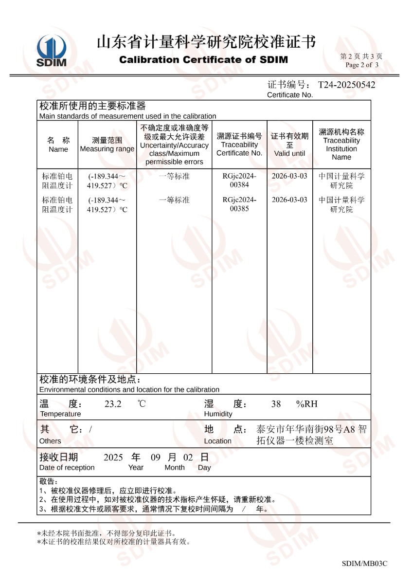水三相点瓶冻制与保存装置校准证书_1.jpg