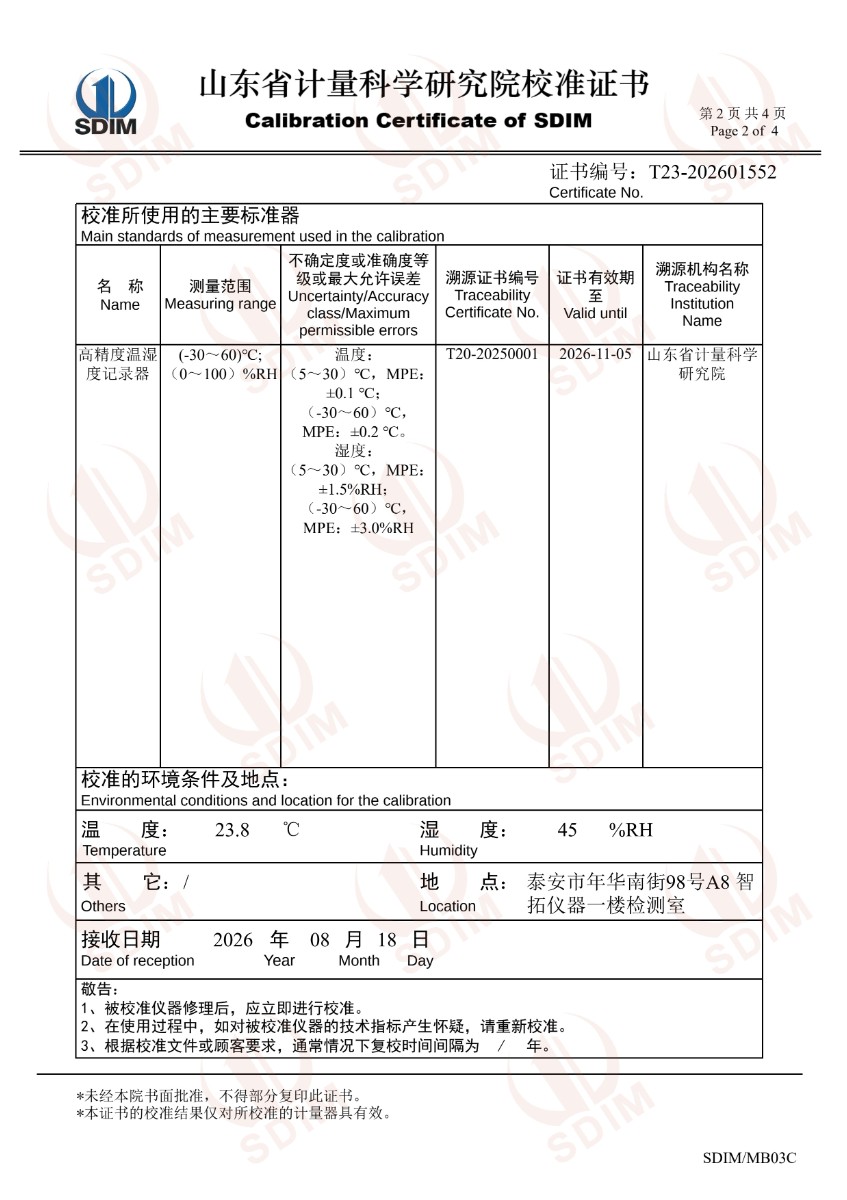 温湿度检定箱2.jpg