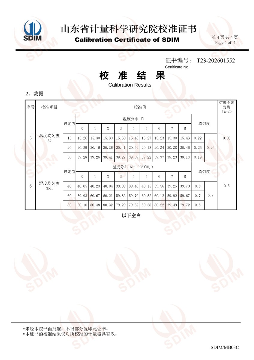 温湿度检定箱4.jpg