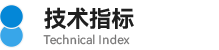 技术指标图标.png